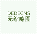  施工项目连续恢复物料采购 